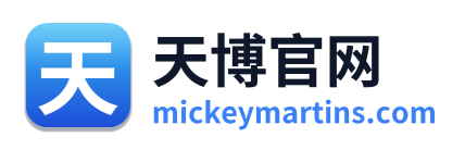 天博官网